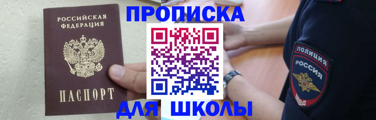 пропишу в квартире в Пензенской области