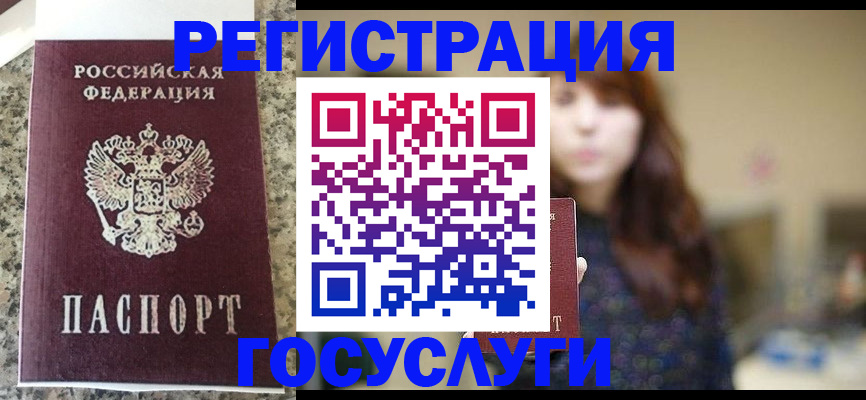 прописка для военкомата в Пензенской области